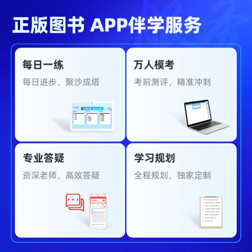 2025 丁震护考急救包 护士执业资格考试 护考 冲刺4套卷全解析 商品图3