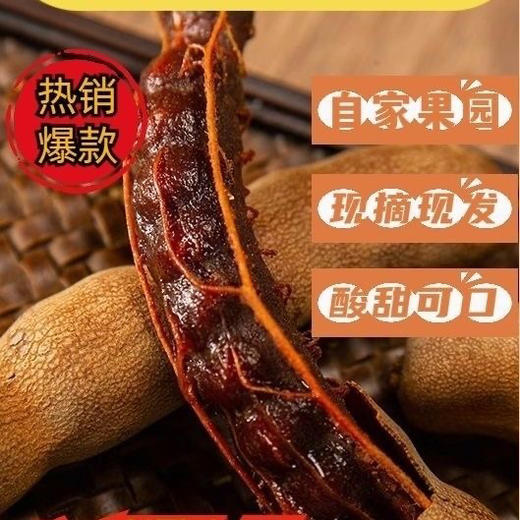 云南特产天然果脯甜酸角150克 商品图3