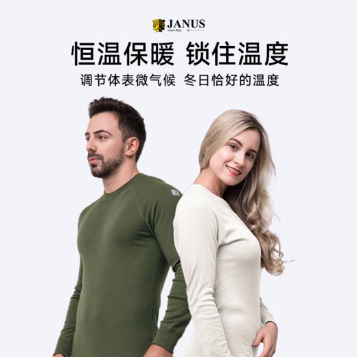 JANUS 【基本款 男士】羊毛连肩袖秋衣/秋裤 尺码S-3XL 商品图0