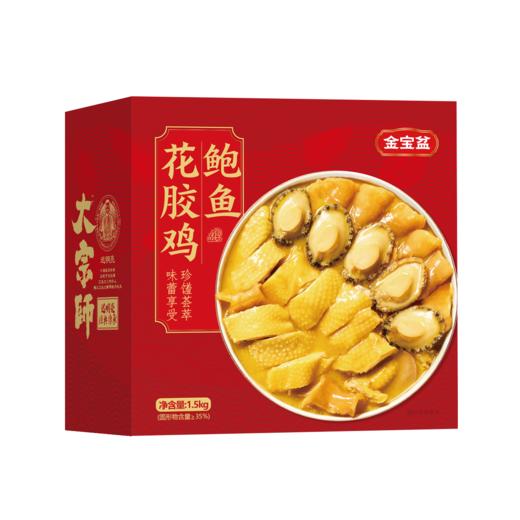【金宝盆】鲍鱼花胶鸡礼盒1.5kg 商品图0