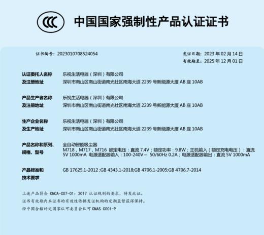 Letv-M718 乐视智能扫地机器人（白色） 商品图7