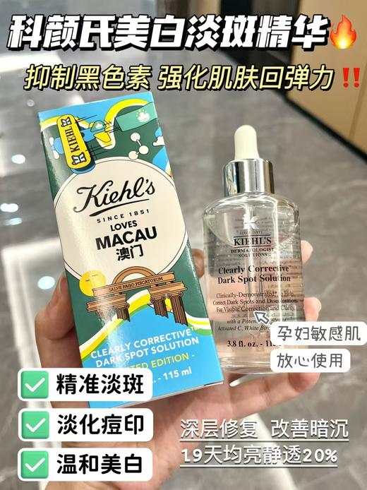 回购第一名！科颜氏淡斑精华50ml/115ml 商品图5