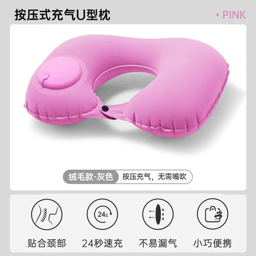 国庆出游【充气u型枕】旅行便携枕头 出差长途高铁飞机睡觉神器 u形颈枕脖子靠枕  商品图7