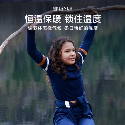 【2024新品】JANUS GO系列 儿童羊毛拼接秋衣/秋裤 尺码130-170 商品图3