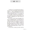 语言发育迟缓的家庭治疗 语言发育迟缓与饮食习惯 舌系带短 孤独症谱系障碍 主编吕智海 龚建华 人民卫生出版社9787117364607 商品缩略图2