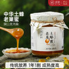 璞匠中华农家土蜂蜜深山百花蜂蜜云南老巢木桶蜂蜜结晶蜜非洋槐蜜 商品缩略图0