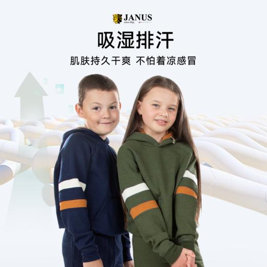 【2024新品】JANUS GO系列 儿童羊毛帽衫/运动裤  尺码130-170 商品图2