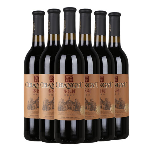 张裕多名利赤霞珠干红750ml 商品图0
