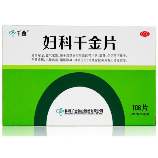 妇科千金片，18片*6板，千金 商品图2