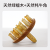 檀木牦牛角按摩梳｜便携舒缓经络 商品缩略图1
