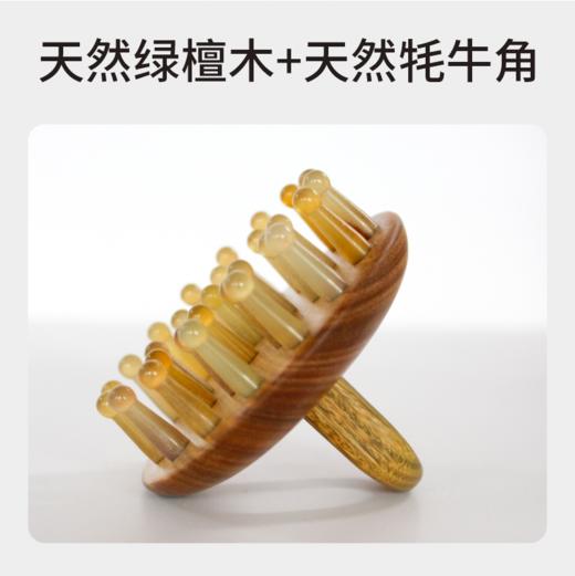 檀木牦牛角按摩梳｜便携舒缓经络 商品图1