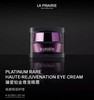 【限时秒杀】【1F】莱珀妮铂金尊宠眼霜20ml 商品缩略图0