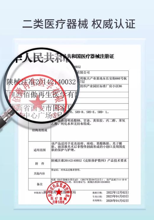 【经典】院线白绽妍 皮肤修护敷料 敏感肌皮肤护理 商品图2