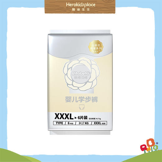 Ritabeta丽塔贝塔山茶花拉拉裤24片装 3XL码60151 商品图0