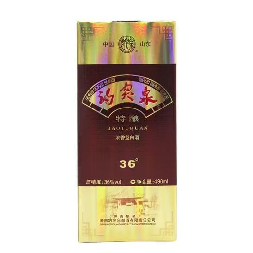 36度趵突泉特酿浓香型白酒490ml 商品图0