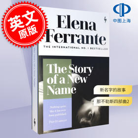 预售 我的天才女友 新名字的故事 那不勒斯四部曲2 埃莱娜·费兰特 Elena Ferrante 英文原版 My Brilliant Friend