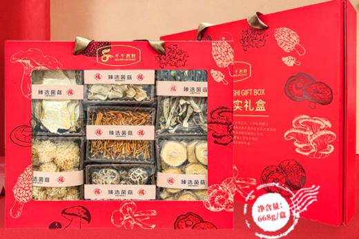 春华秋实菌菇礼盒668g 商品图0