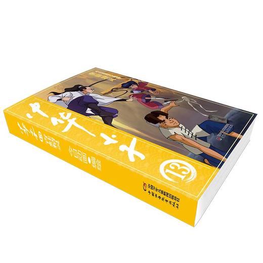 中华小子·青蛙精灵 适读年龄 7-12岁 商品图3