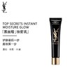 【YSL】圣罗兰妆前乳 商品缩略图0