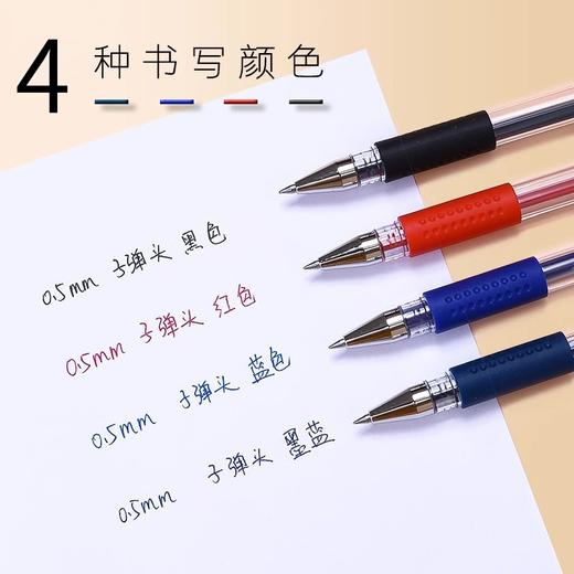 晨光系列12支/盒【晨光Q7风速中性笔】晨光Q7耐用可靠；握之舒适，流畅书写。0.5mm子弹头笔芯，经典升级；水性笔，多彩选择；签字笔办公用，学生白领教师皆适用！ 商品图2