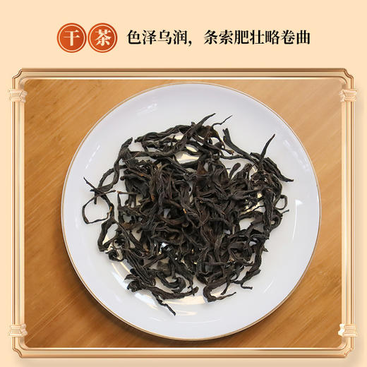 【高端商务】元正·秦系列·五星小种120g 商品图3