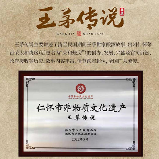 三官楼王台酒·封坛30號酒 500ml*2瓶 王茅秘方酱酒本源 正脉茅香 商品图7