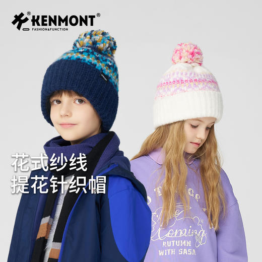 *【卡蒙】费尔岛提花儿童毛球卷边针织帽KM-4457 商品图0