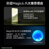 【钜惠手机专场】荣耀Magic6 单反级荣耀鹰眼相机 荣耀巨犀玻璃 第三代骁龙8 商品缩略图3