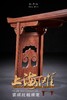 红桥红  家具严选  缅甸花梨(大果紫檀）  【210 如意翘头案】 商品缩略图5