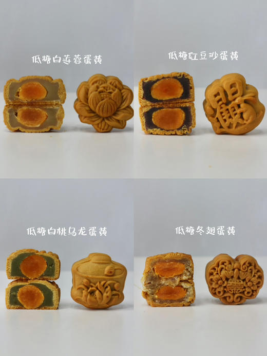 低糖纯手工制作中式蛋黄月饼（包装如主图，礼盒装联系客服） 商品图0