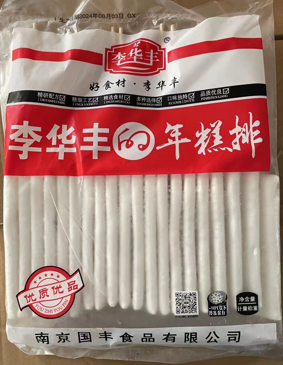 李华丰 年糕排  50g*20支/包 年糕串