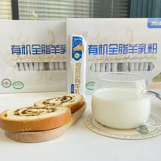 西域小白丨有机全脂羊乳粉 商品图2