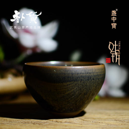 叶镔 建盏（空谷幽兰系列） 商品图2