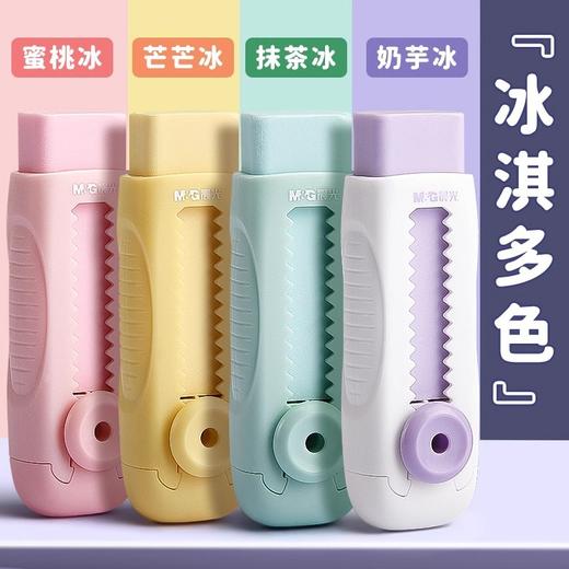 开学季【1块顶8块！彩色推动橡皮擦】美术绘画素描铅笔无碎屑不易留痕锁扣伸缩橡皮擦，不脏手 推动出芯。ry 商品图1