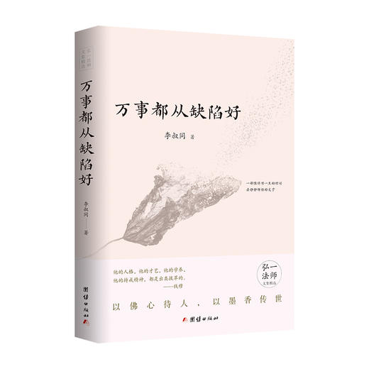 万事都从缺陷好 商品图0