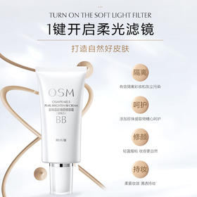 【会员试用】欧诗漫珍珠晶彩焕颜修容霜（珍珠白）5g