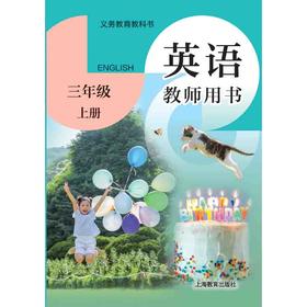 英语 教师用书（全国版）三年级上册