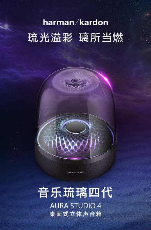 【云粉节】7楼鼎易数码 哈曼卡顿 琉璃4代 琉璃3代升级款 家用音响 蓝牙音箱 桌面电脑音箱 影院音响 礼物音响 音乐折后价2180 商品图0