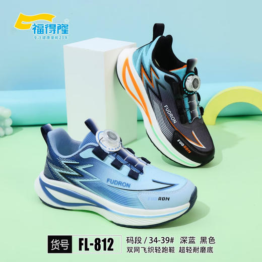 请输福得隆双网812  34—39码  （皮面820   34-39码） 商品图0