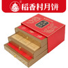 【稻香村】祥龙尊礼1110g/18饼11味【精美手提袋】高档礼盒 京式广式月饼多口味五仁蛋黄莲蓉经典味道  商品缩略图0