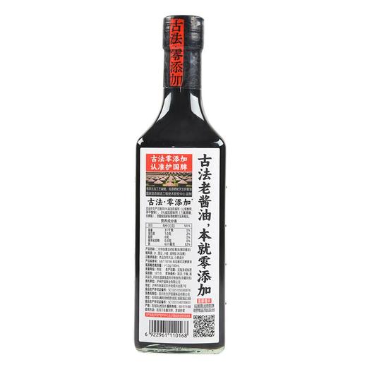 护国2年特老缸酱油495ml 商品图2