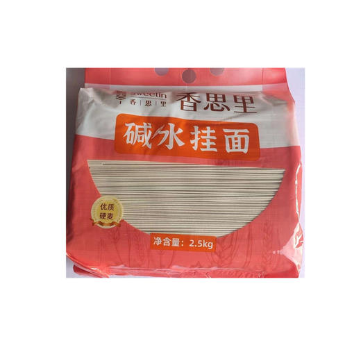 香思里碱水面2.5kg(6971820950896) 商品图0