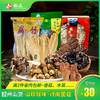 韶州山货-岭南菌菇-香菇、木耳、笋干、腐竹......【满2件省内包邮】~ 商品缩略图0