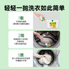 滴露4合1洗衣凝珠50颗/盒 chu菌除螨柔顺留香   日光青橙、雨后青草二个口味可选 商品缩略图10