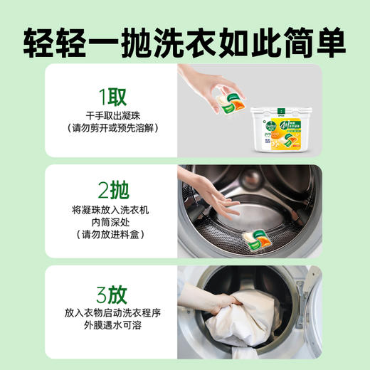 滴露4合1洗衣凝珠50颗/盒 chu菌除螨柔顺留香   日光青橙、雨后青草二个口味可选 商品图10