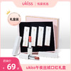 【💰69元3支💰79元4支】ukiss午夜极光口红礼盒 商品缩略图0