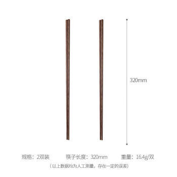 京东京造 筷子 家用食品接触级餐具无漆无蜡鸡翅木【加长火锅筷】32cm*2双 /厨具 /餐具 /筷子 商品图4
