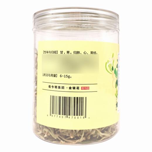 康程本草,金银花  【35g/瓶】河南康程 商品图3