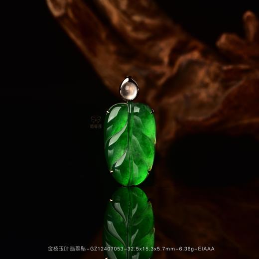 【金枝玉叶】翡翠坠-GZ12407053 商品图1