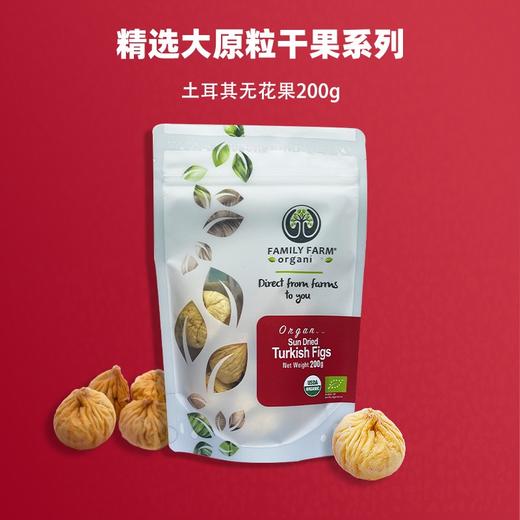 Family Farm以色列帝王蜜枣 完粒蔓越莓西藏杞子孕宝小食 商品图2